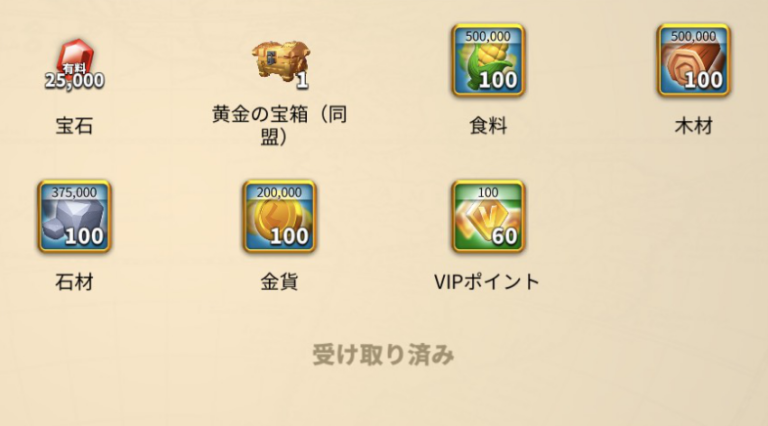 ライキン、課金