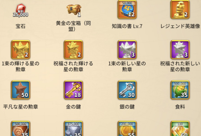 ライキン、課金