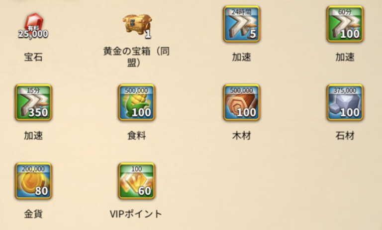 ライキン、課金