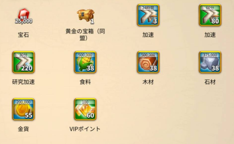 ライキン、課金