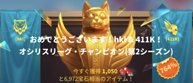 ライキン、課金