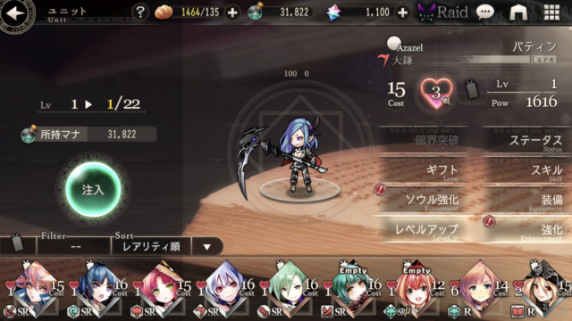 ゴエクロ、レビュー