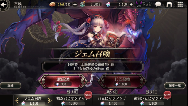 ゴエクロ、レビュー