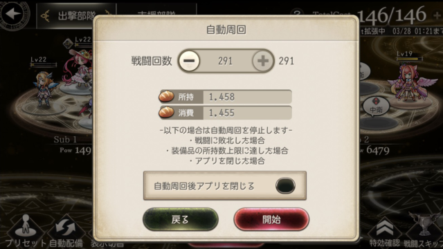 ゴエクロ、レビュー