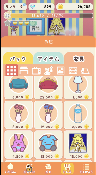 ことだま日記、レビュー