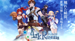 アークレゾナの面白い要素とゲーム内容を評価・レビュー!