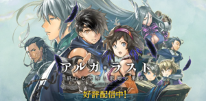 【アルカラスト】リセマラ当たりランキング