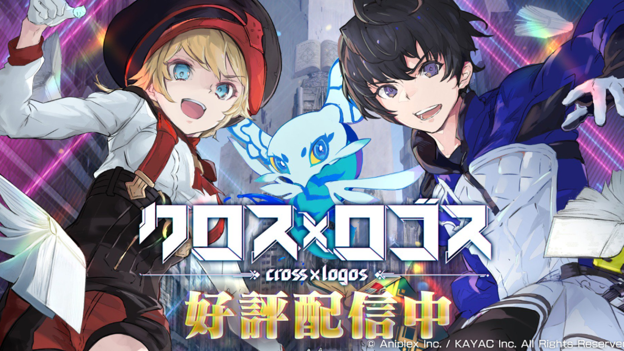 クロスロゴス、レビュー