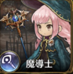 ミトラスフィア、魔導士