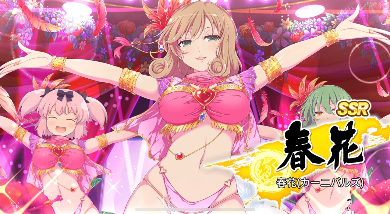 シノマス、春花