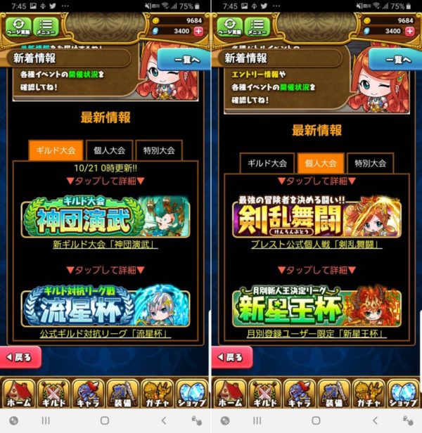 ブレスト、レビュー