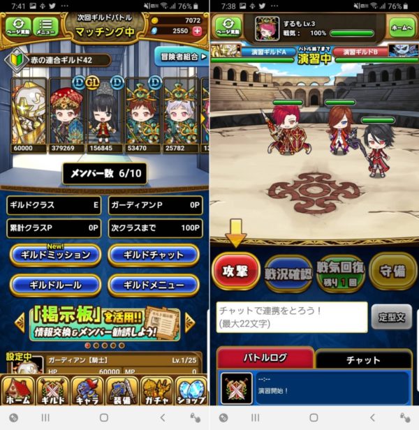 ブレスト、レビュー