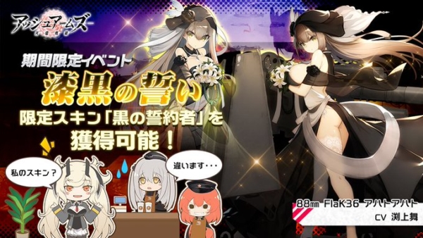 アッシュアームズ、イベント