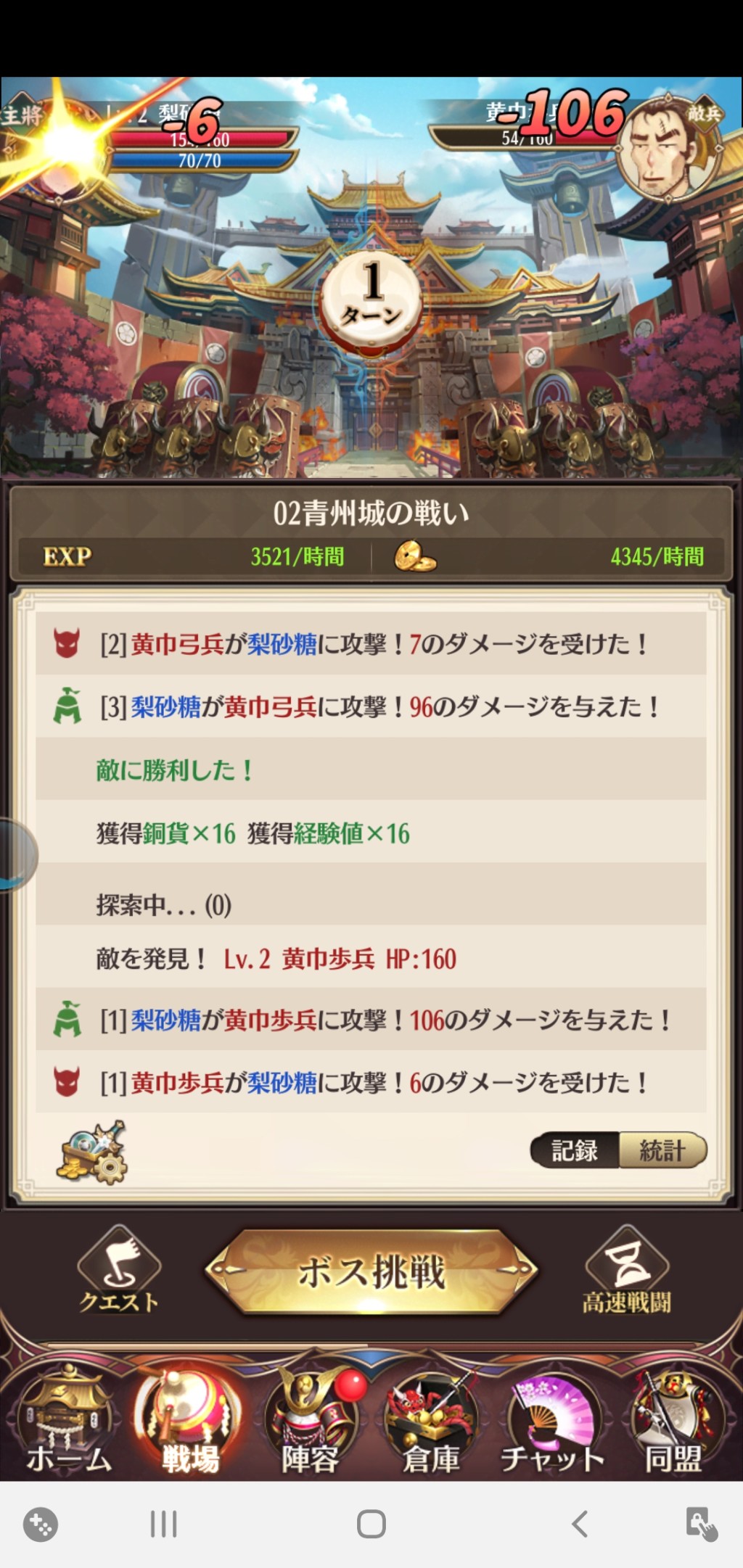 放置少女、バトル