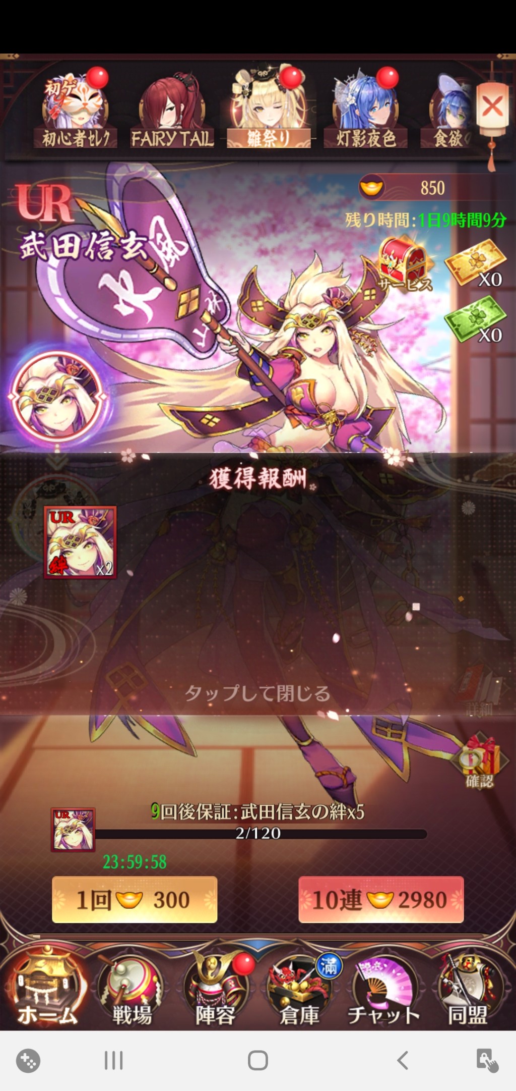 放置少女、ガチャ