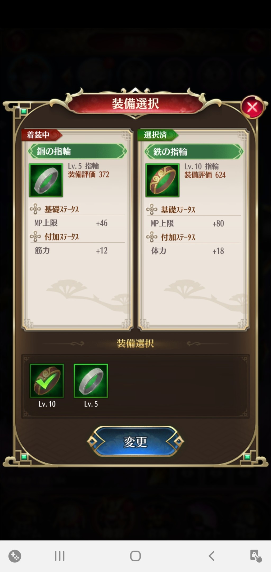 放置少女、装備