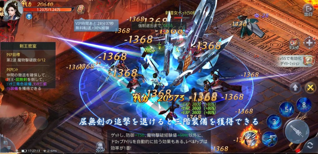 ソードの誓いを、レビュー