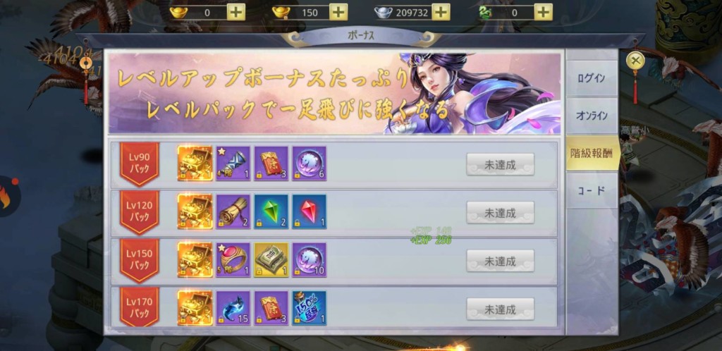 ソードの誓いを、レビュー