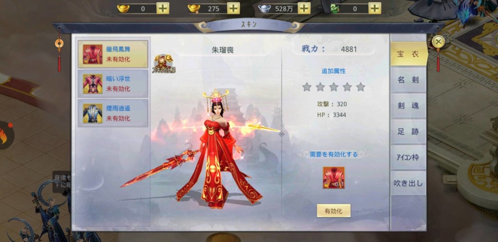 ソードの誓いを、レビュー
