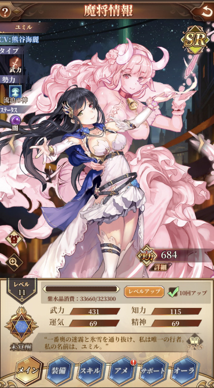 魔王と100人のお姫様のえちえち娘
