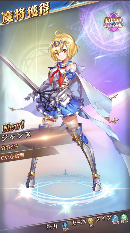魔王と100人のお姫様の元気なジャンヌ