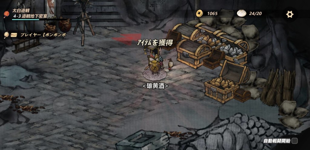 妖怪正伝、レビュー