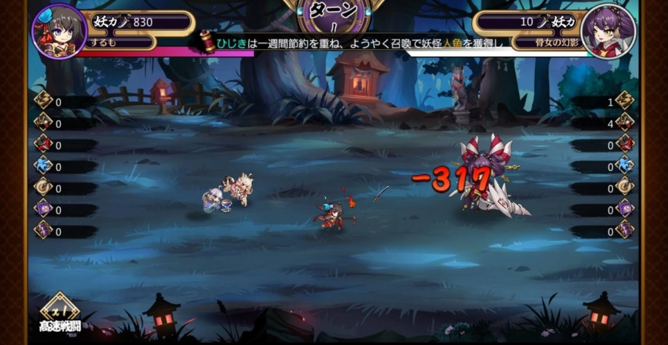 もののけ夜行、レビュー