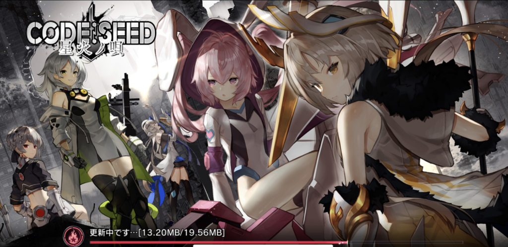 コードシード
