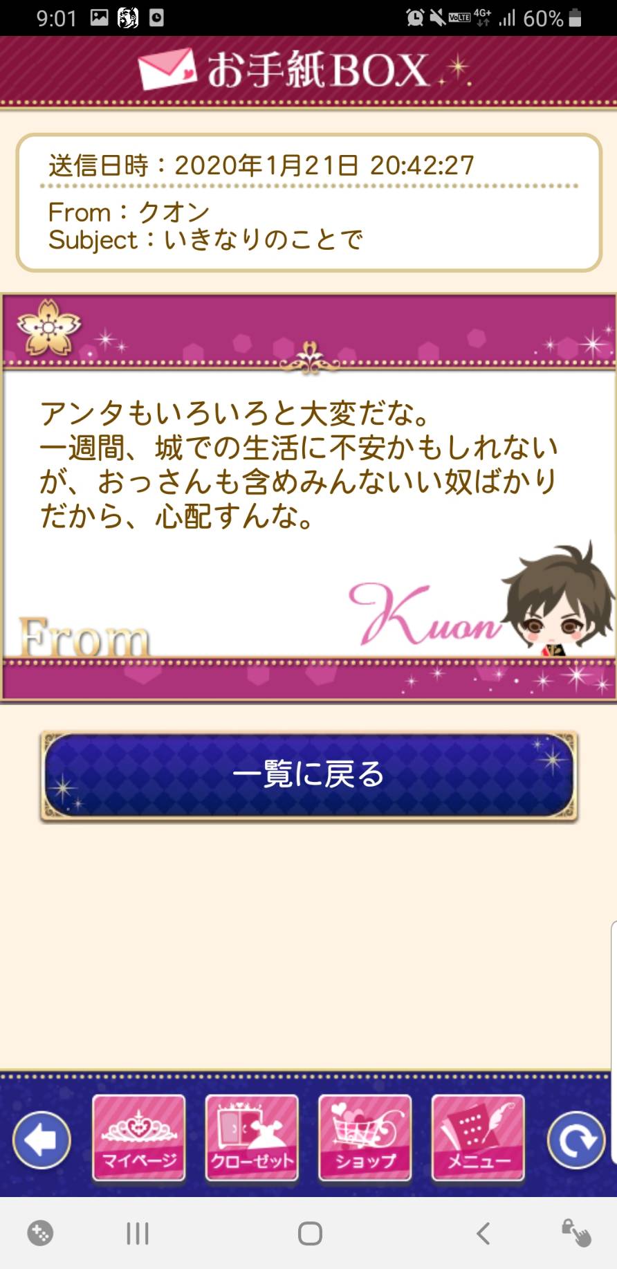 王子2、レビュー