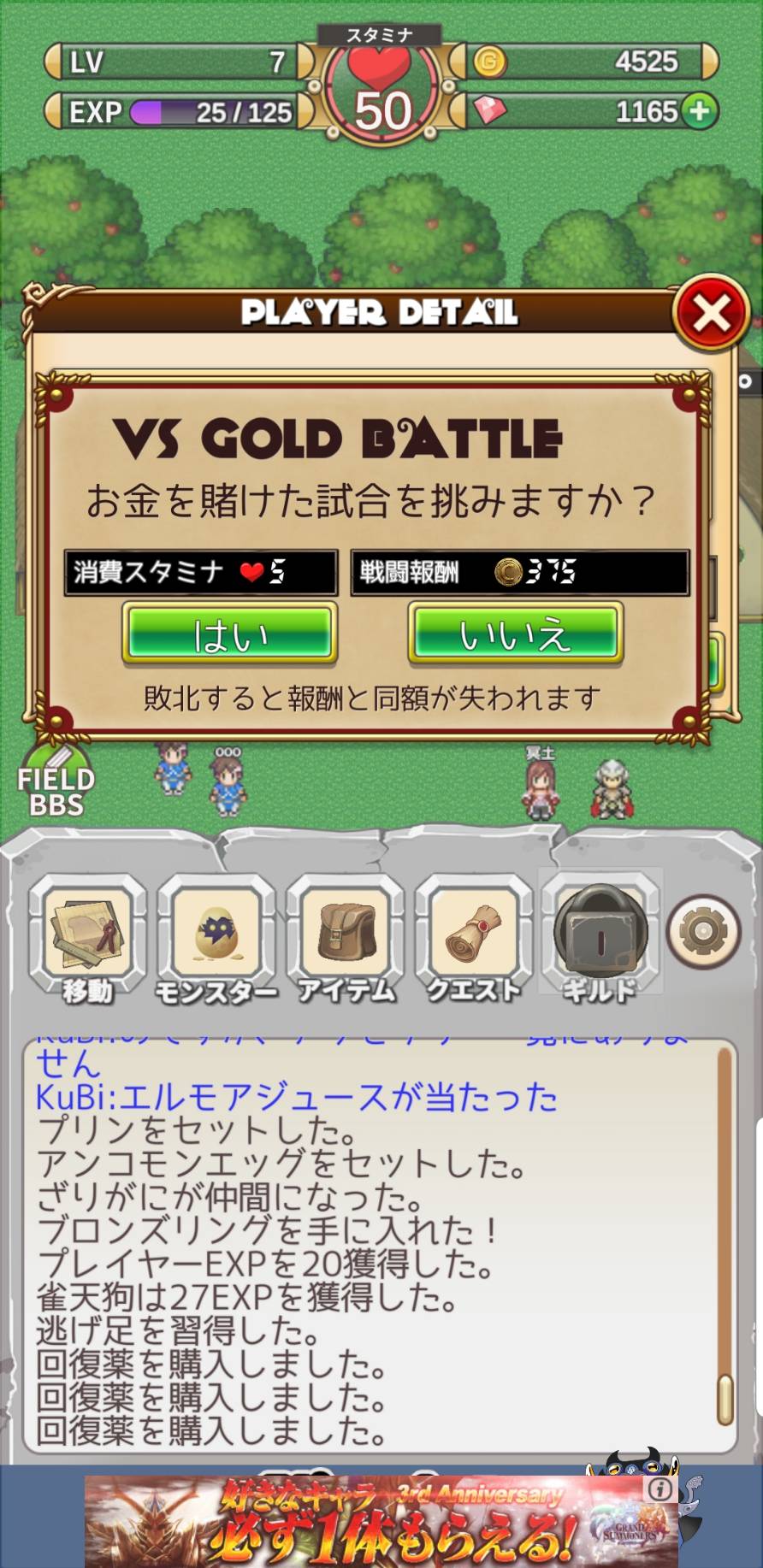 ちょこモン、レビュー