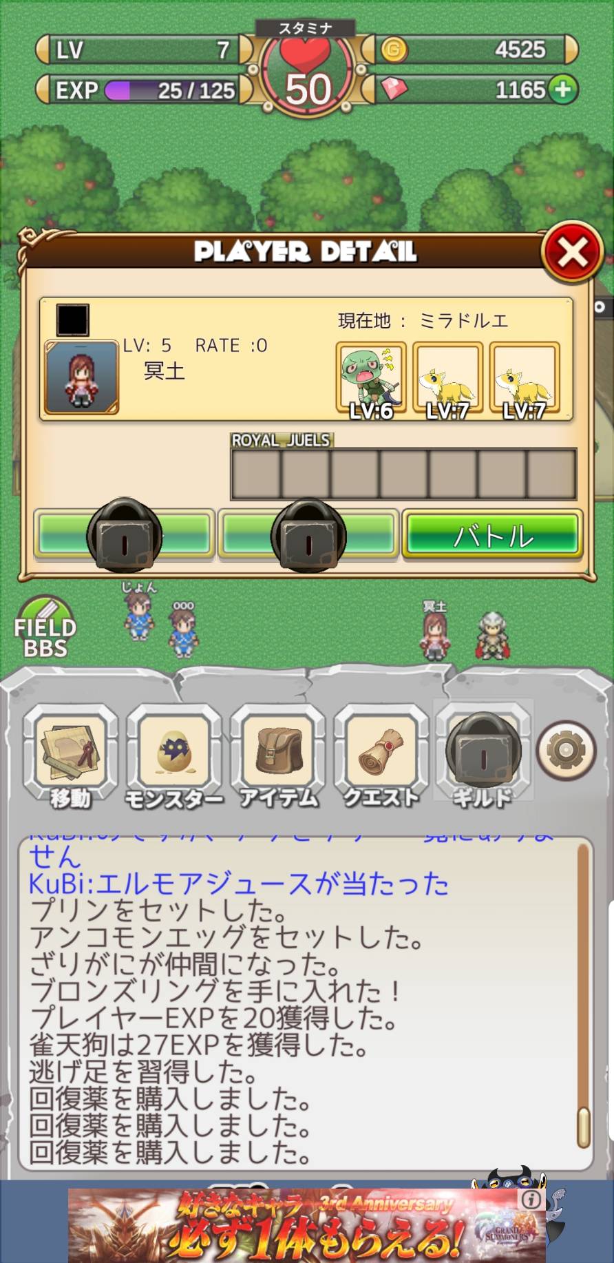 ちょこモン、レビュー