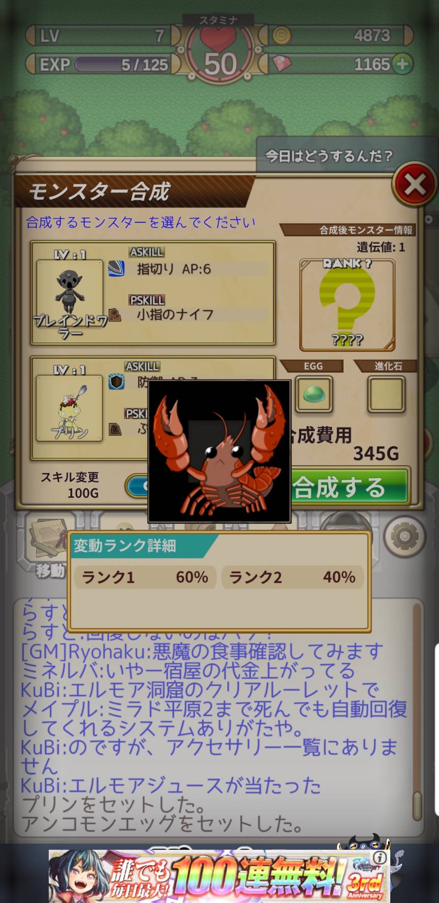 ちょこモン、レビュー