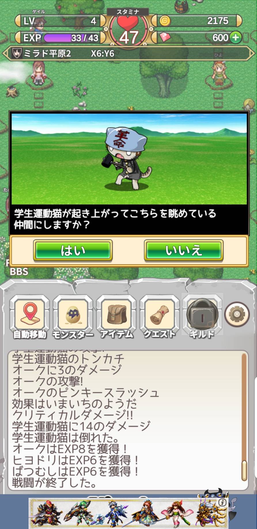 ちょこモン、レビュー