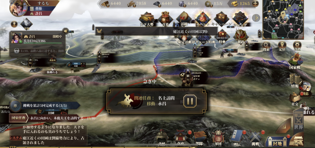 豪炎三国志のマップ