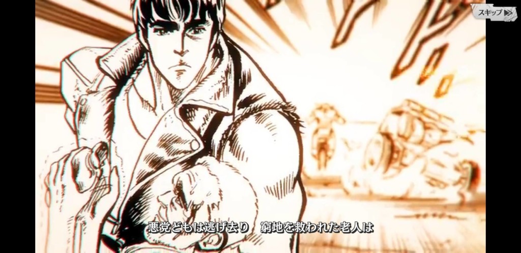 北斗の拳、レビュー