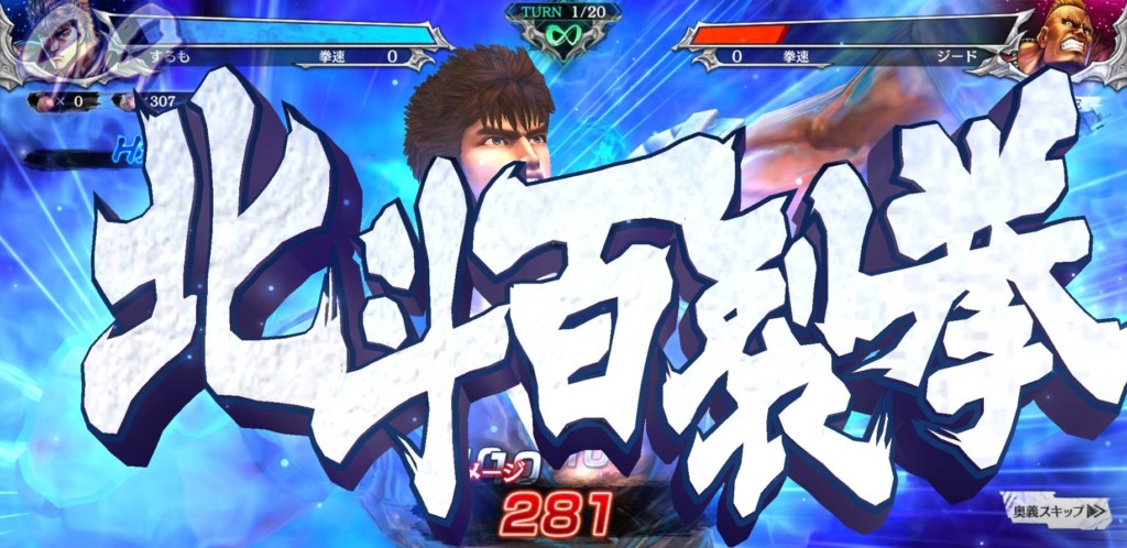 北斗の拳、レビュー