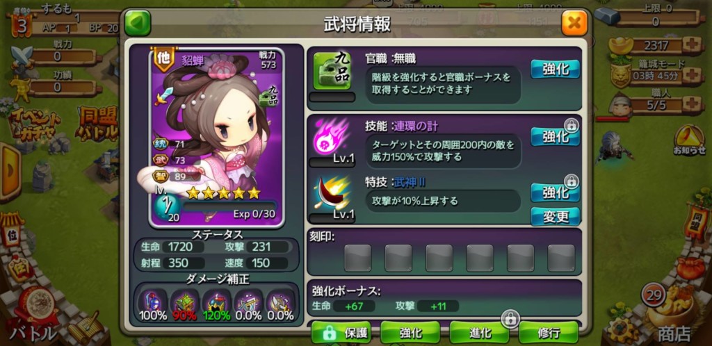 三国志タクティクス2、レビュー