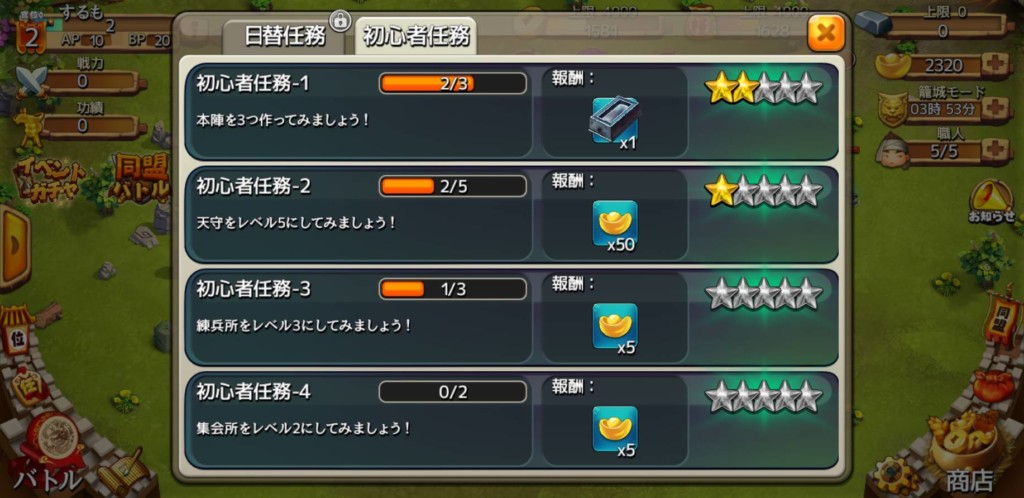 三国志タクティクス2、レビュー