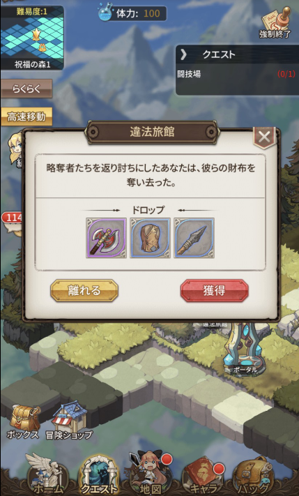 ロストディケイド、装備