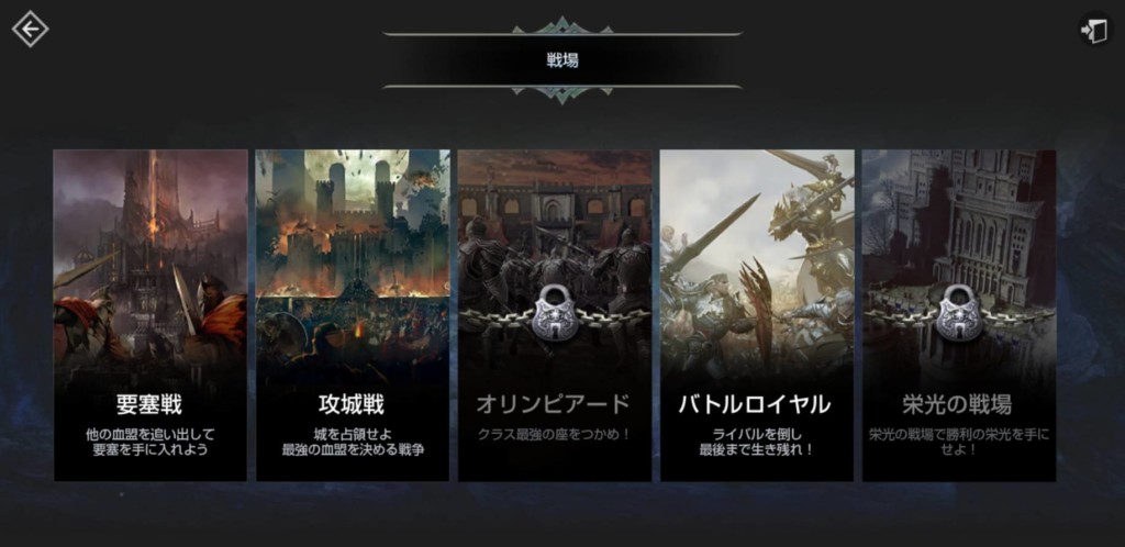 リネレボ2、レビュー