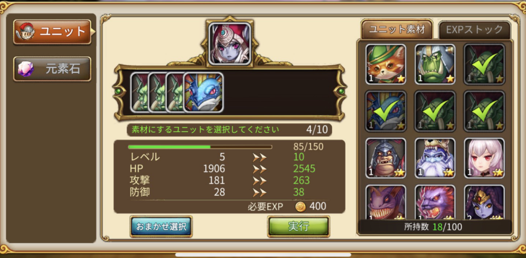 ファンドラ、キャラ育成
