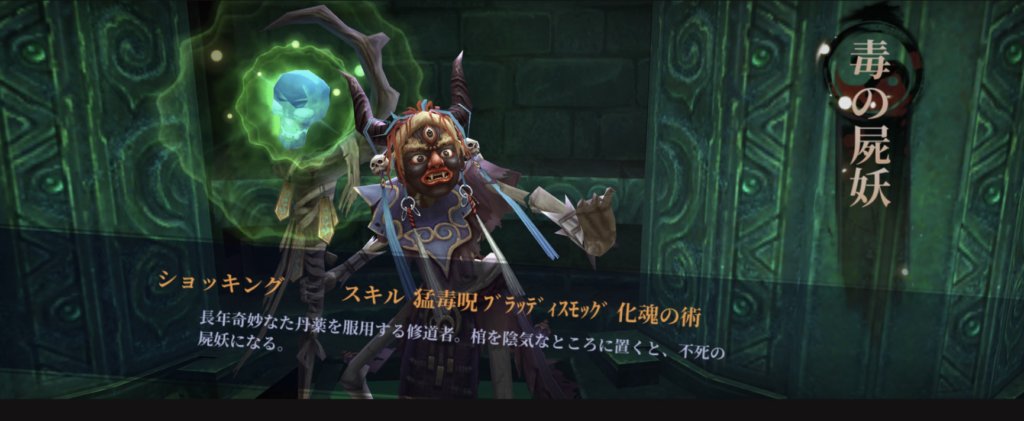 地下異聞録、敵