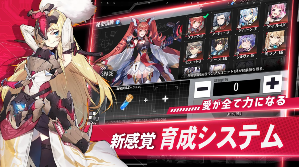 タイムリフレイン、育成
