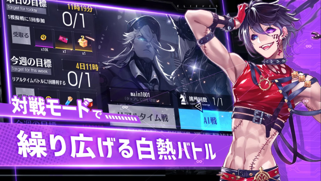 タイムリフレイン、バトル