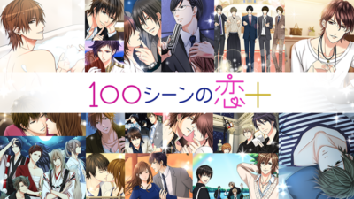 100恋