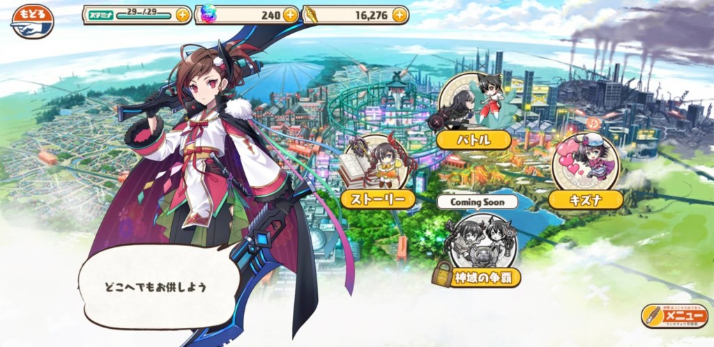 絵師神の絆、レビュー