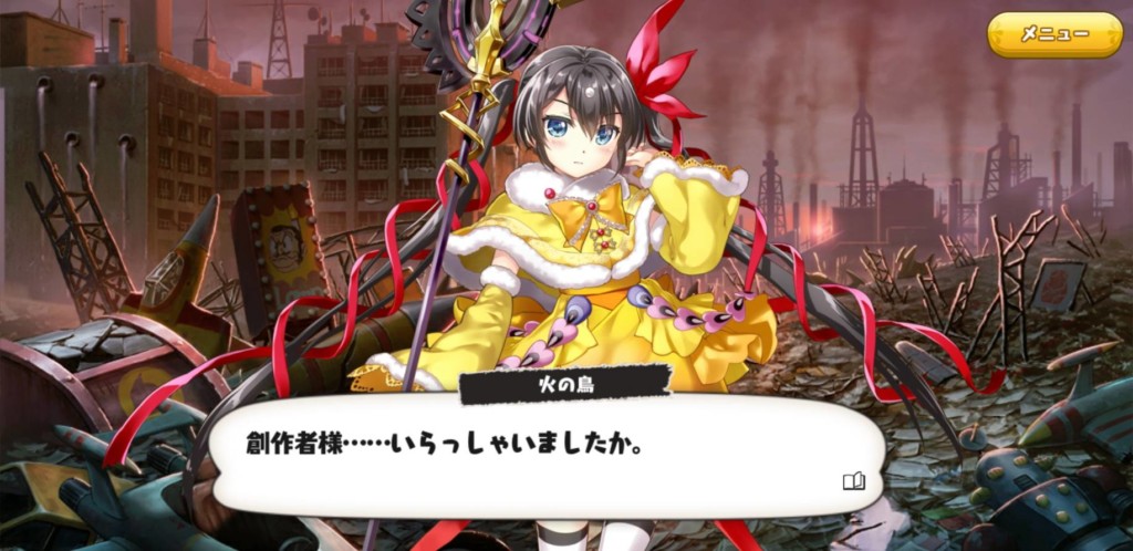 絵師神の絆、レビュー