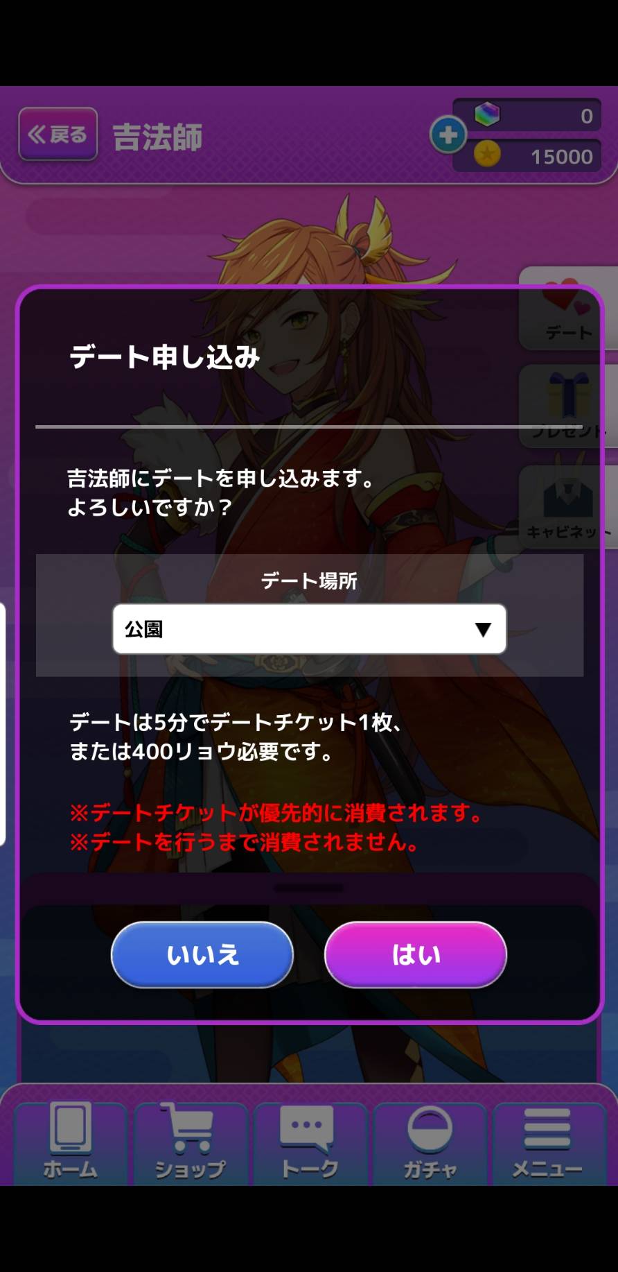 わたしの若サマ、レビュー