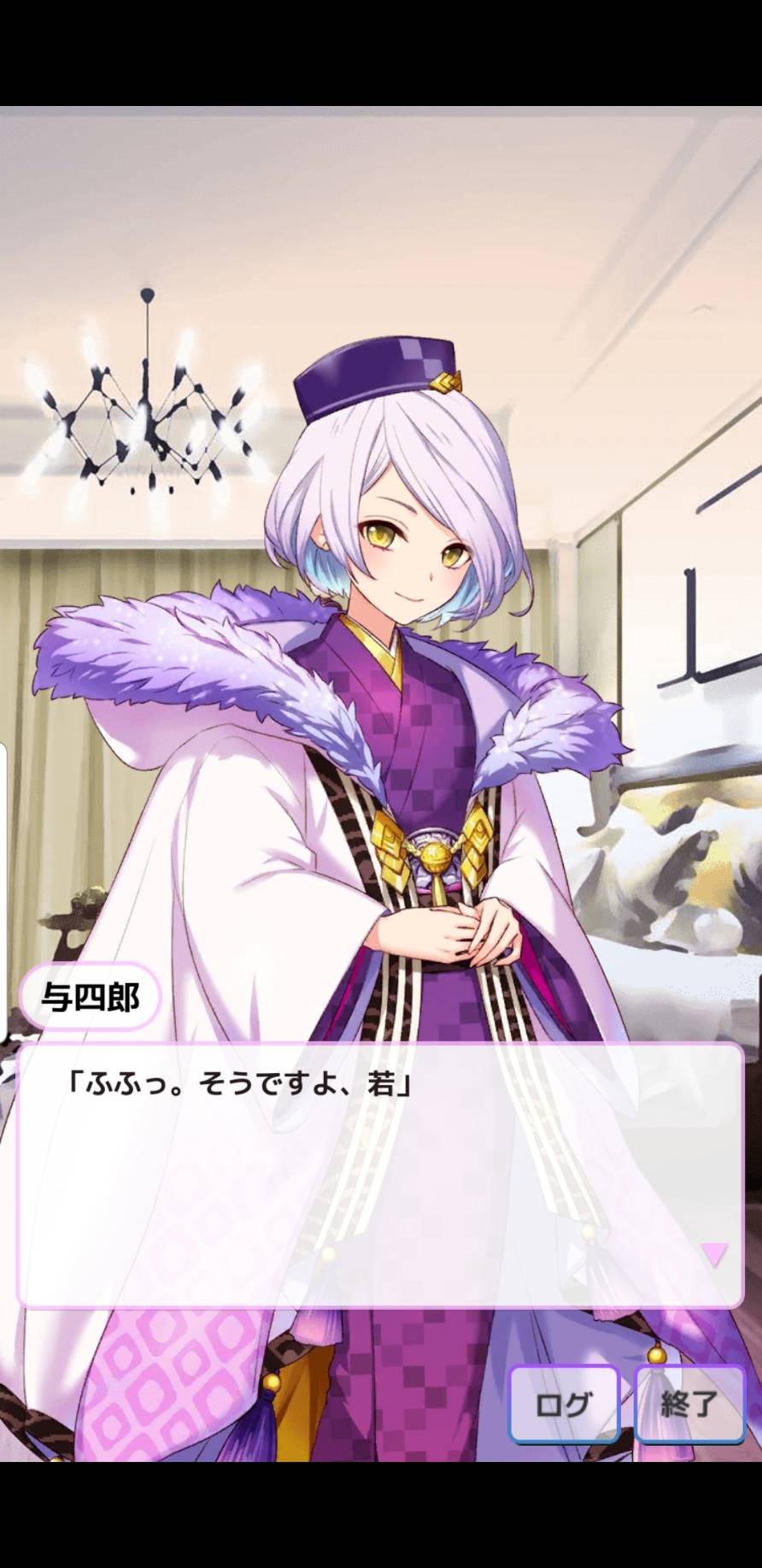 わたしの若サマ、レビュー