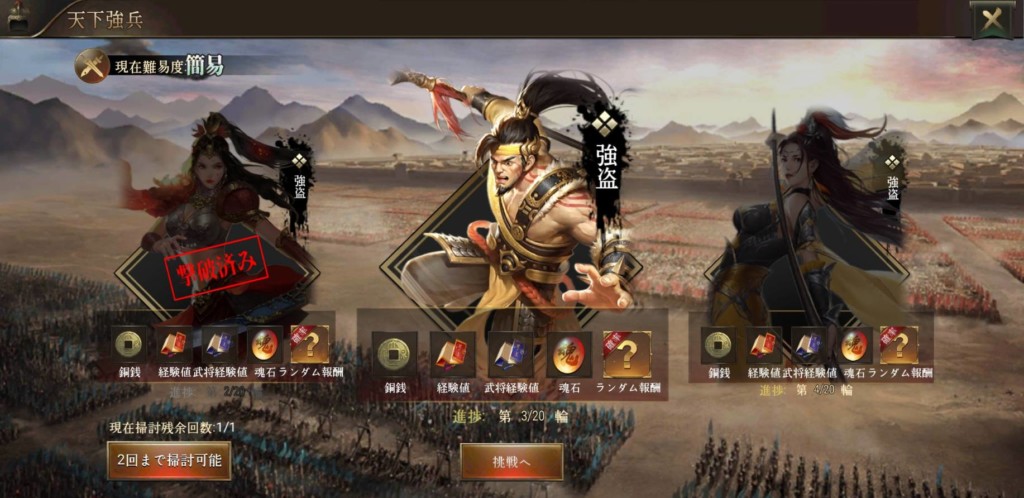 豪炎三国志、盗賊